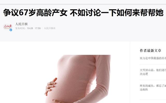 67岁妈妈顺利产下女婴 让我想到了我们的汽车能开多少年……